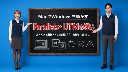 Apple Silicon MacでWindowsを動かす方法とParallels・UTMの違いを七海と大介が案内している様子