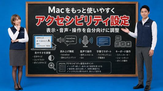 Mac OSのアクセシビリティ機能について七海と大介が見やすさや操作しやすさの設定を案内している様子
