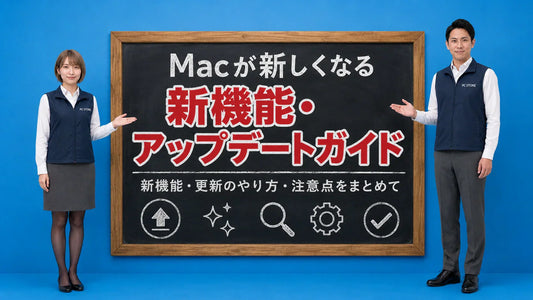 macOSの新機能とアップデートの総合ガイドの入口を七海と大介が案内している様子