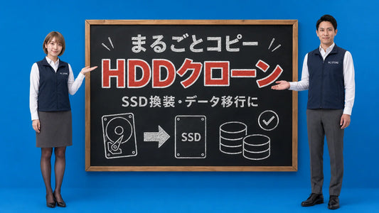 中古パソコンのHDDクローン作成とSSD換装の手順を七海と大介が案内している様子