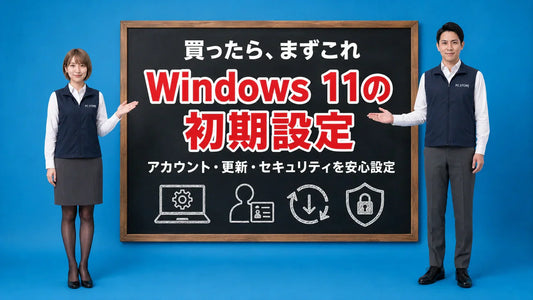 Windows 11の初期設定でやるべきことを七海と大介が案内している様子