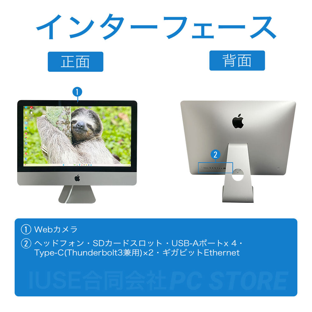 Apple iMac (Retina 4K 21.5-inch 2019) の正面と背面のインターフェース一覧