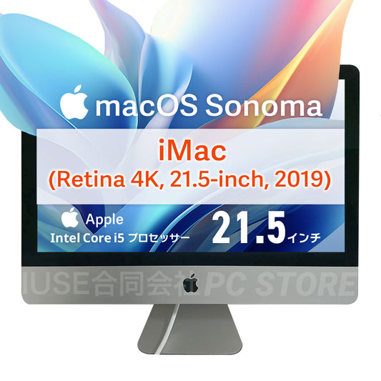 中古 Apple iMac (Retina 4K 21.5-inch 2019) 正面 本体外観