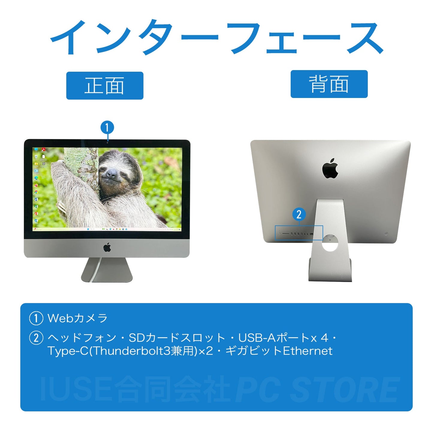 Apple iMac (Retina 4K 21.5 - inch 2019)中古(Cランク) - Microsoft Office付きパソコンならPC STORE【公式サイト】