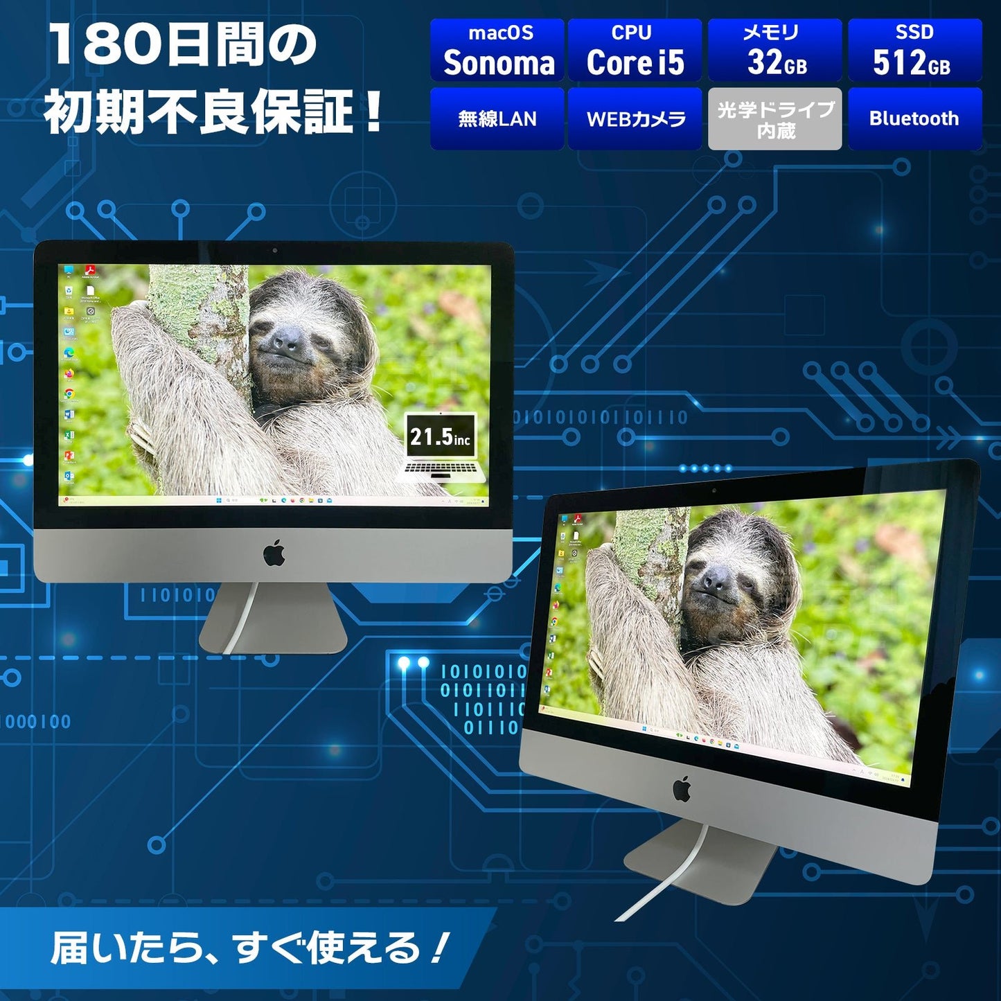 Apple iMac (Retina 4K 21.5 - inch 2019)中古(Cランク) - Microsoft Office付きパソコンならPC STORE【公式サイト】