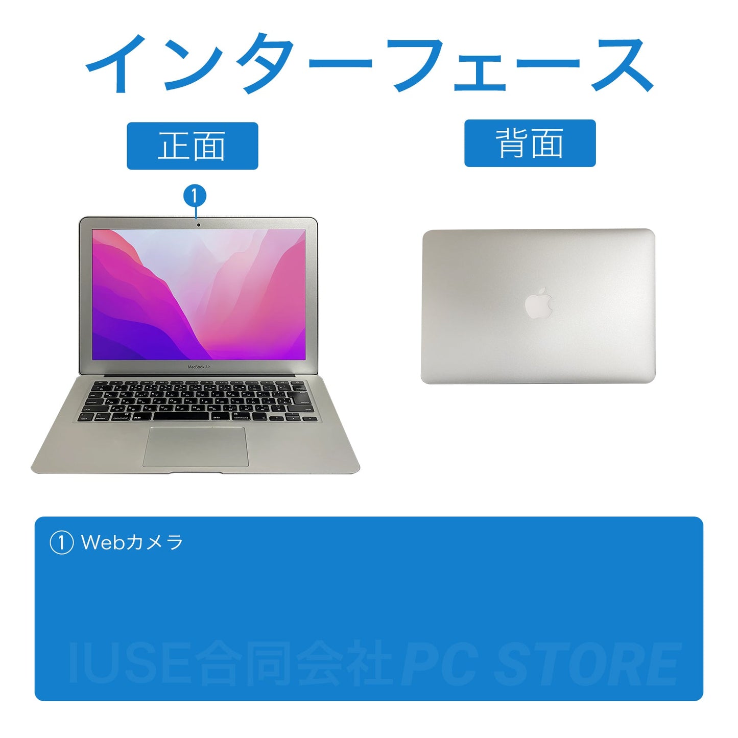 Apple MacBook Air(13 - inch 2017)中古(Cランク) - Microsoft Office付きパソコンならPC STORE【公式サイト】