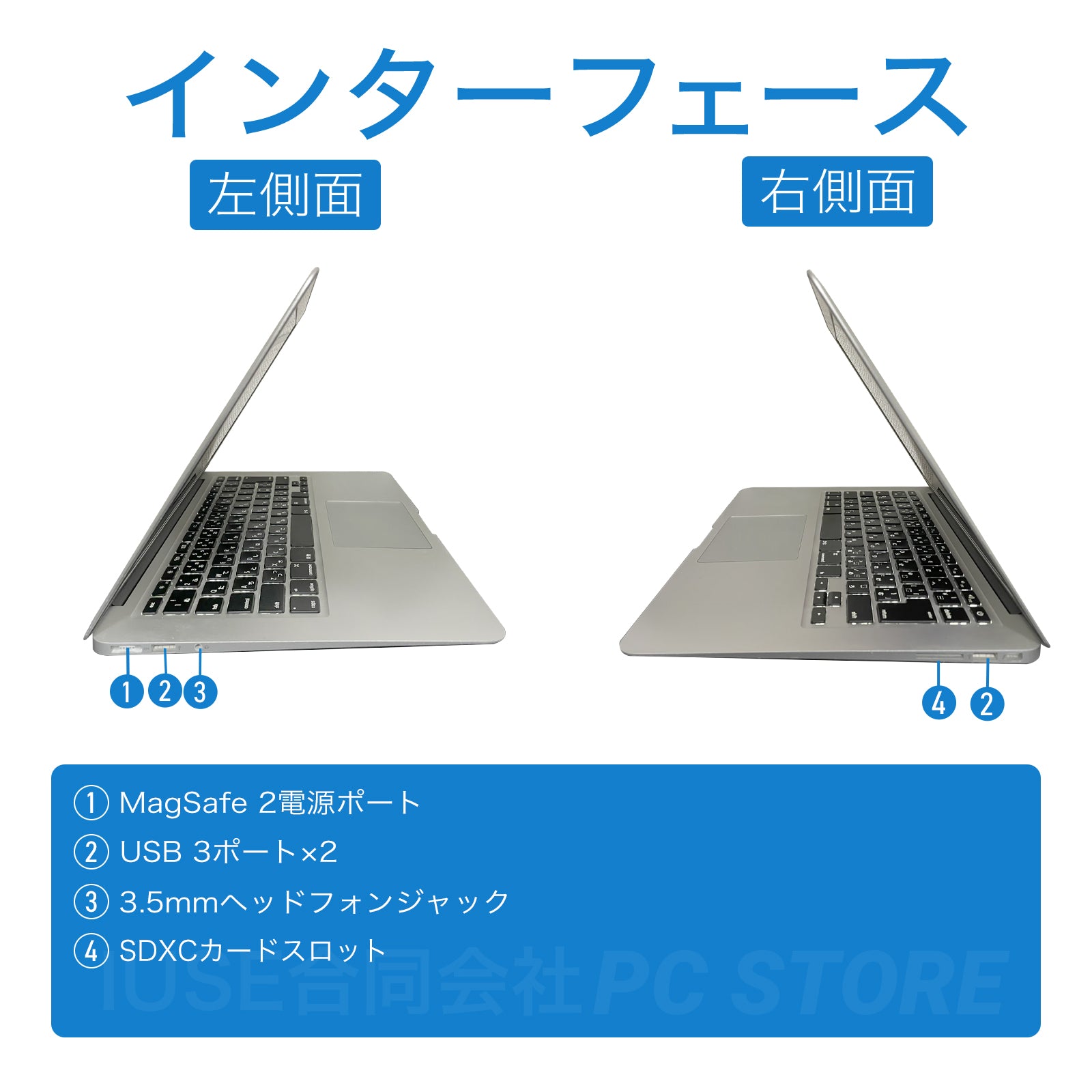 Apple MacBook Air(13 - inch 2017)中古(Cランク) - Microsoft Office付きパソコンならPC STORE【公式サイト】