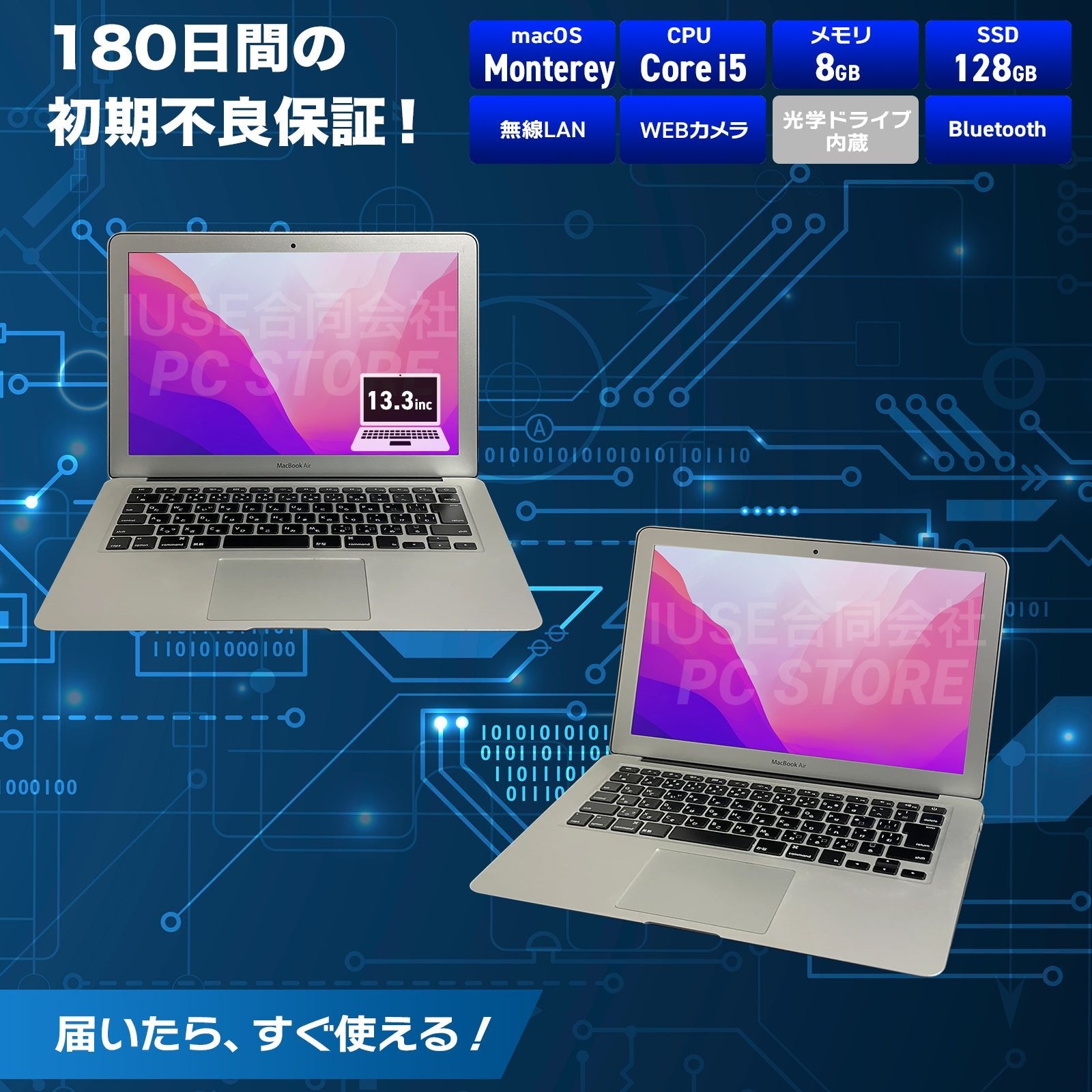 Apple MacBook Air(13 - inch 2017)中古(Cランク) - Microsoft Office付きパソコンならPC STORE【公式サイト】