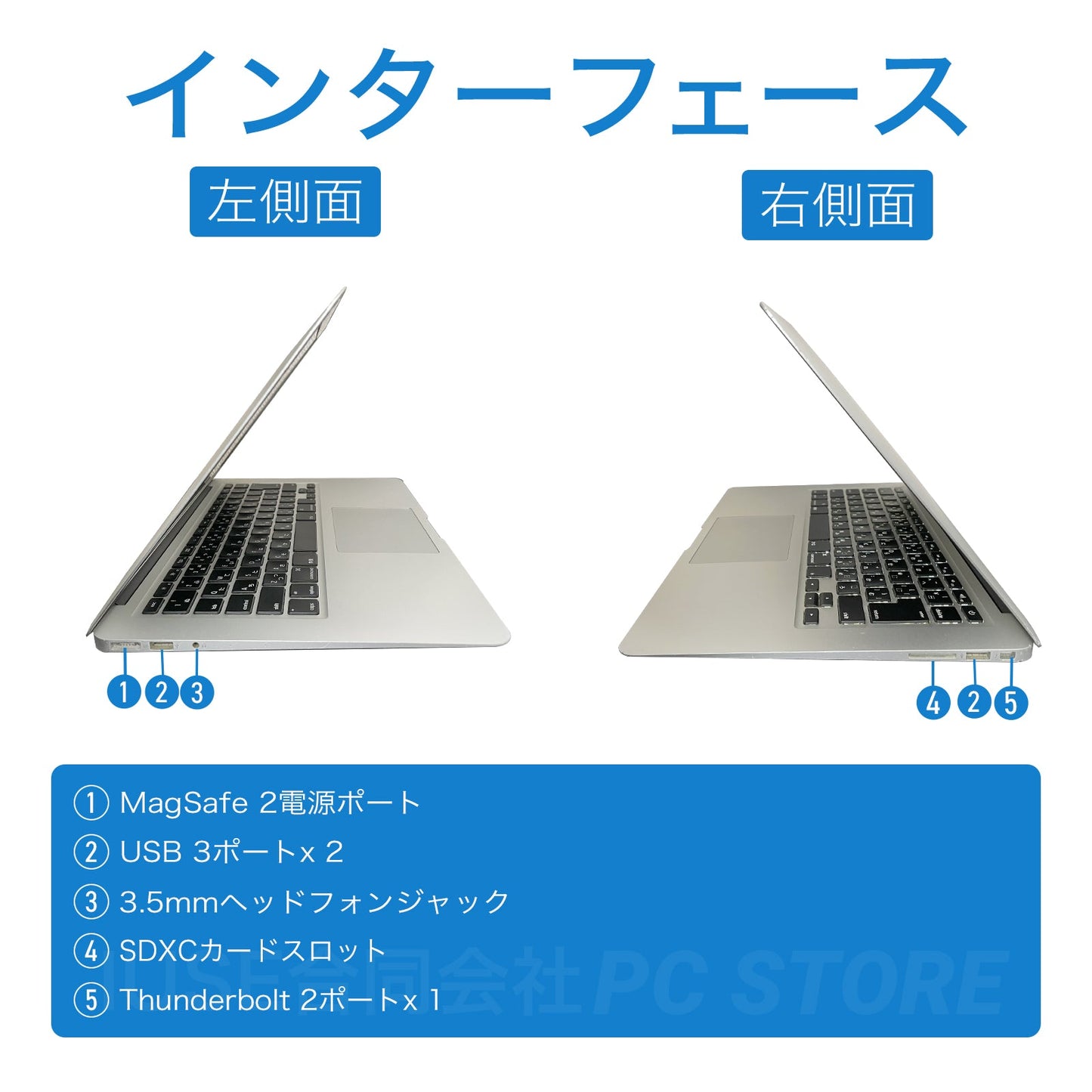 Apple MacBook Air(13 - inch Early 2015)中古(Cランク) - Microsoft Office付きパソコンならPC STORE【公式サイト】