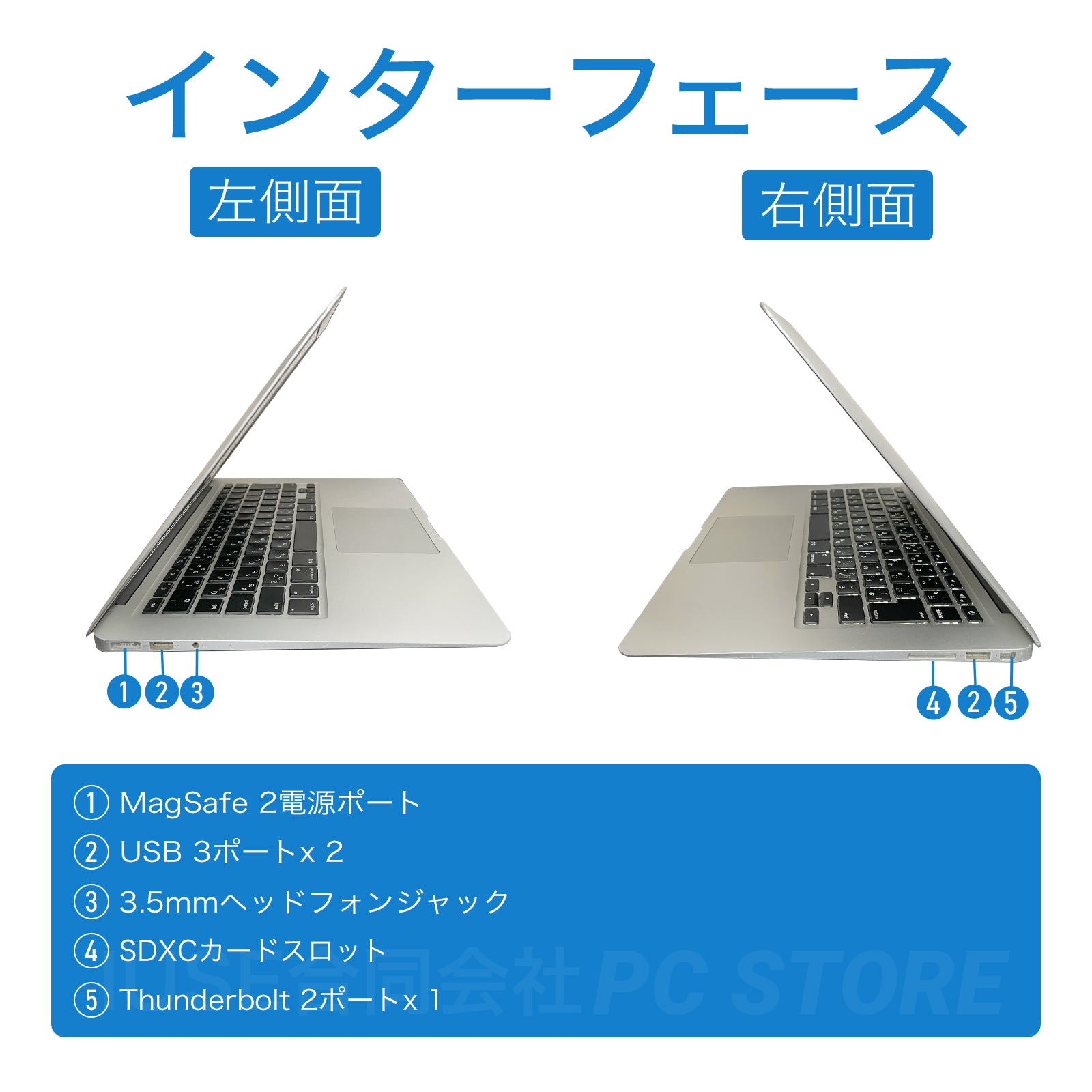 Apple MacBook Air(13 - inch Early 2015)中古(Cランク) - Microsoft Office付きパソコンならPC STORE【公式サイト】