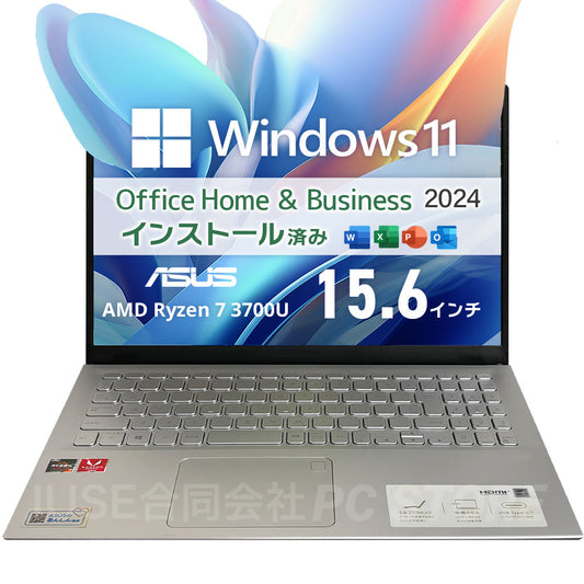 中古美品 ASUS VivoBook 15 X512DA 正面 Windows 11・Microsoft Office 2024搭載