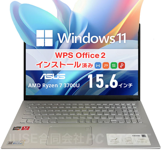 中古美品 ASUS VivoBook 15 X512DA 正面 Windows 11・WPS Office 2搭載