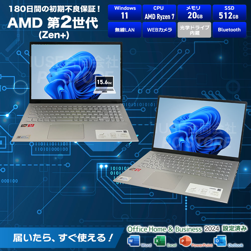 ASUS VivoBook 15 X512DA スペック一覧(Microsoft Office 2024搭載)