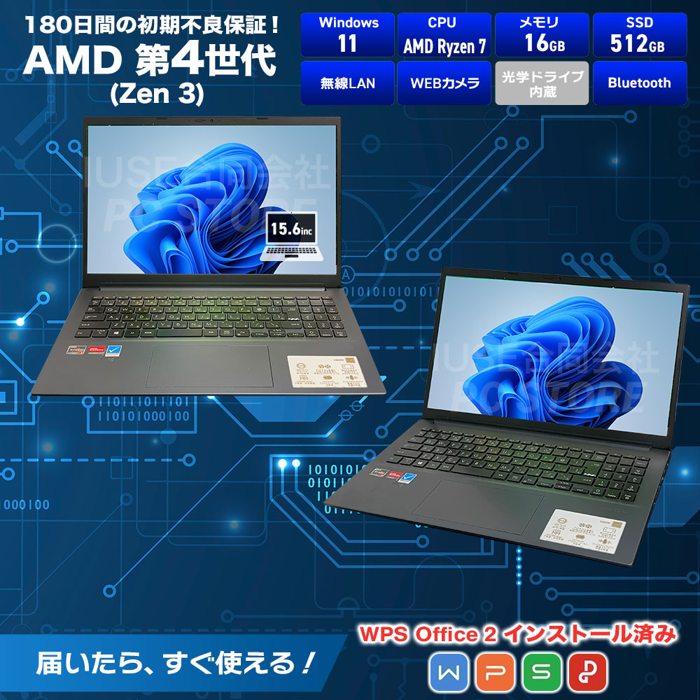 中古美品 ASUS Vivobook Pro 15 OLED スペック画像 AMD Ryzen 7 5800H 16GBメモリ NVMe SSD512GB Windows11 WPS Office搭載
