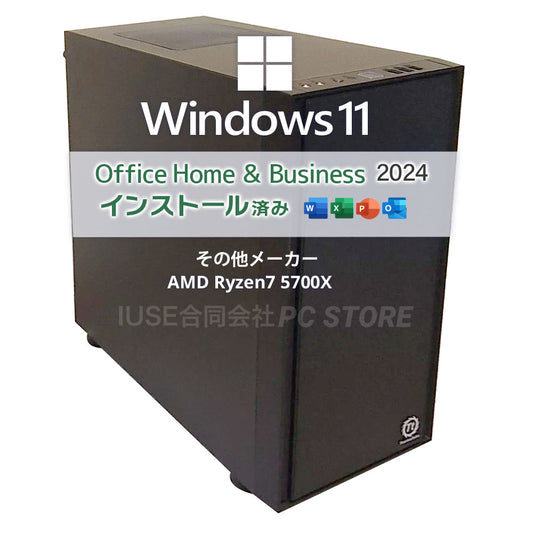 新品 カスタムデスクトップPC(AMD Ryzen 7) ミドルタワー本体の正面と斜めからの外観 Windows 11・Microsoft Office 2024搭載