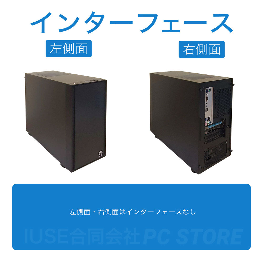 カスタムデスクトップPC の左右側面のインターフェース一覧