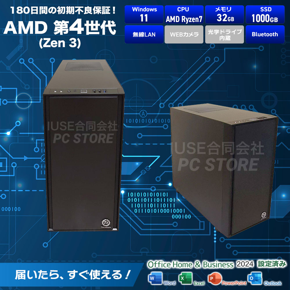 カスタムデスクトップPC スペック一覧(Windows 11・AMD Ryzen 7 第4世代Zen 3・メモリ32GB・SSD1TB(1000GB)・無線LAN・Bluetooth・Microsoft Office 2024搭載)