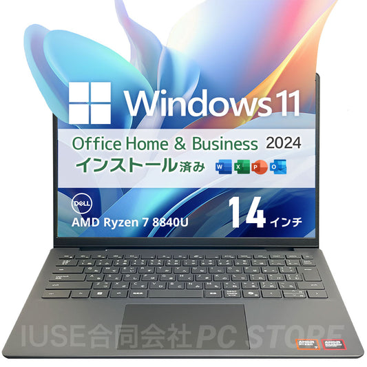 中古美品 DELL Inspiron 14 5445（Ryzen 7 8840U／32GB／1TB(1000GB)）Windows 11・MS Office搭載