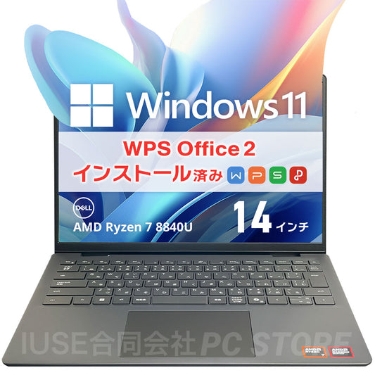 中古美品 DELL Inspiron 14 5445（Ryzen 7 8840U／32GB／1TB(1000GB)）Windows 11・WPS Office 2搭載