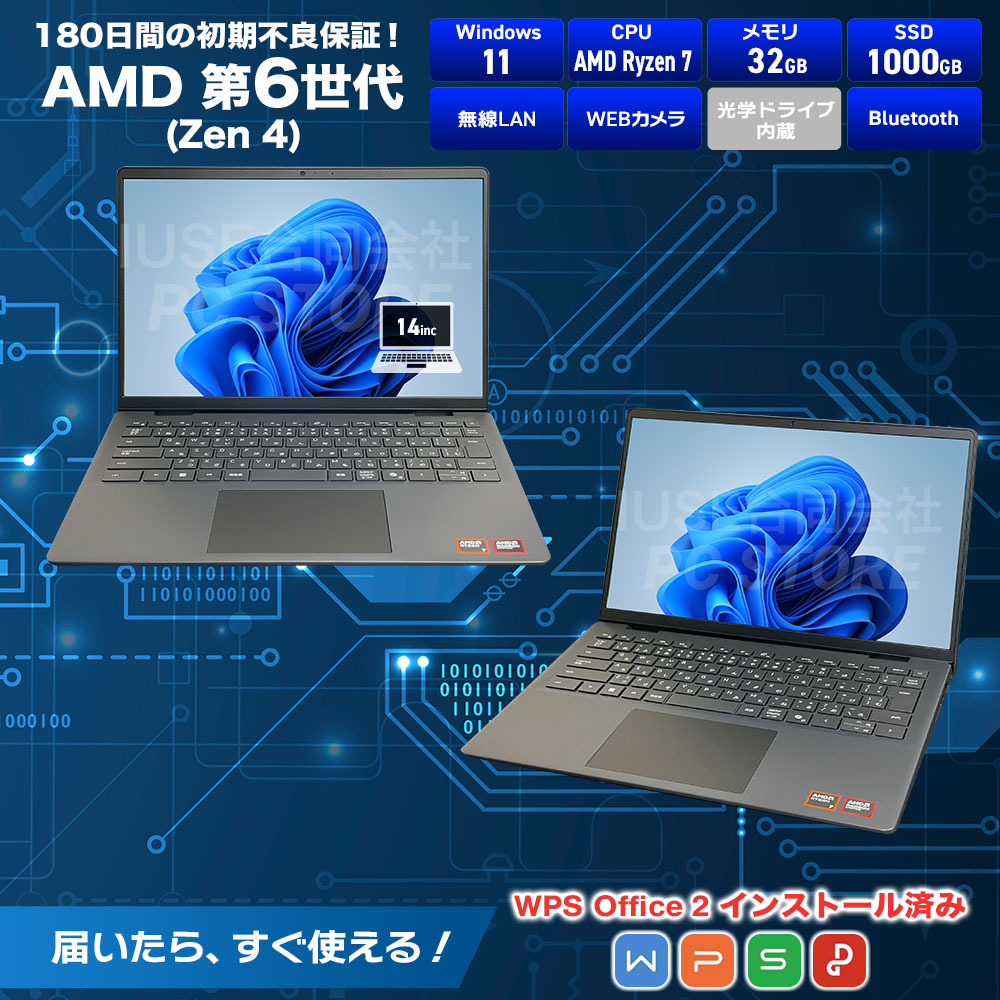 中古美品 DELL Inspiron 14 5445 スペック一覧（Windows 11・Ryzen 7 8840U・Radeon 780M・メモリ32GB・SSD1TB・USB Type-C・HDMI・無線LAN・WEBカメラ・Bluetooth・WPS Office 2搭載・180日保証）