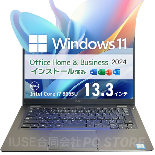 中古 DELL Latitude 5300 正面 Windows 11・Microsoft Office 2024搭載