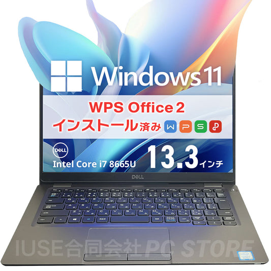 中古 DELL Latitude 5300 正面 Windows 11・WPS Office 2搭載