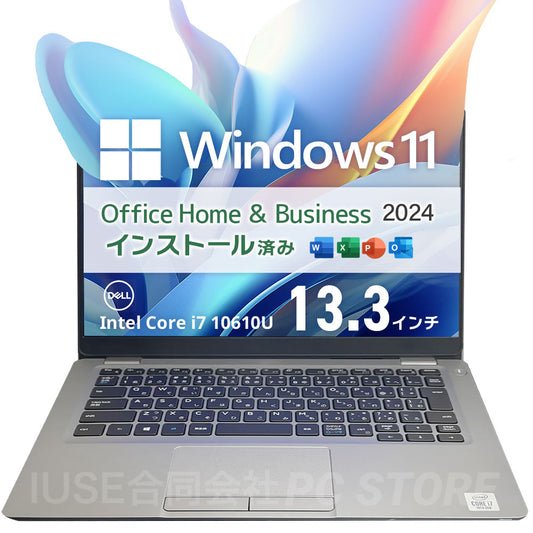 中古 DELL Latitude 5310（第10世代Core i7／32GB／1TB(1000GB)）Windows 11・MS Office搭載