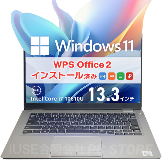 中古 DELL Latitude 5310（第10世代Core i7／32GB／1TB(1000GB)）Windows 11・WPS Office 2搭載