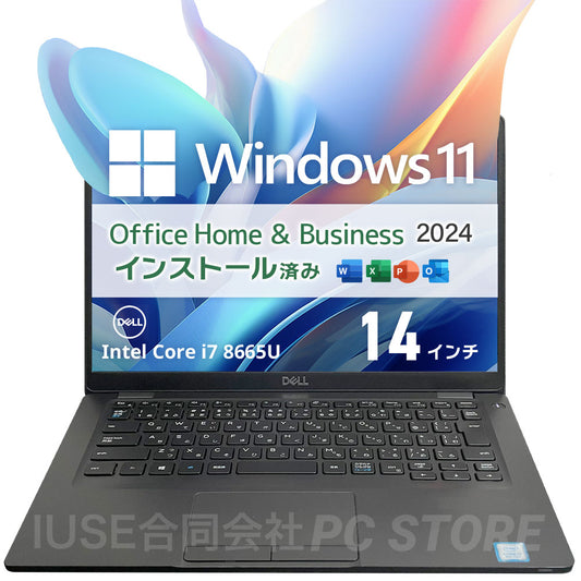 中古美品 DELL Latitude 5400 正面画像 Windows11 MS Office搭載 ノートパソコン