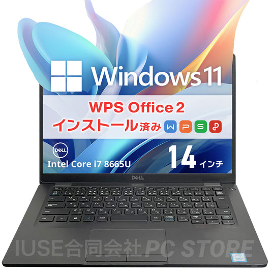 中古美品 DELL Latitude 5400 正面画像 Windows11 WPS Office搭載 ノートパソコン