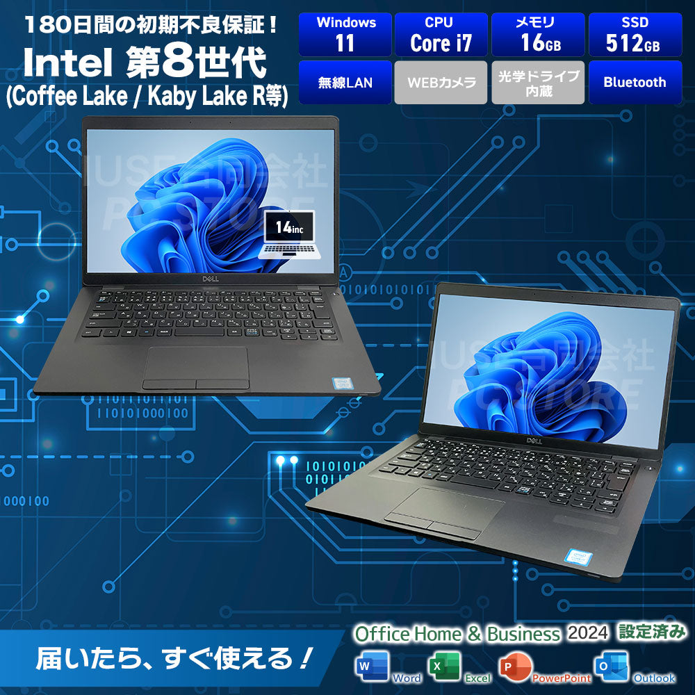 中古美品 DELL Latitude 5400 スペック画像 Core i7-8665U 16GBメモリ NVMe SSD512GB Windows11 MS Office搭載
