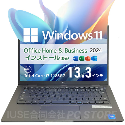 中古美品 DELL Latitude 7320（第11世代Core i7／32GB／512GB）Windows 11・MS Office搭載