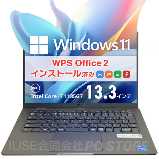 中古美品 DELL Latitude 7320（第11世代Core i7／32GB／512GB）Windows 11・WPS Office 2搭載