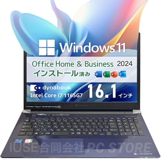 中古美品 dynabook T7/R 正面 Windows 11・Microsoft Office 2024搭載