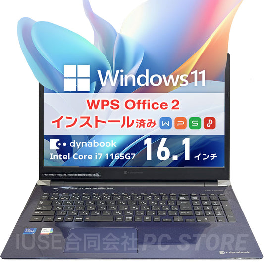 中古美品 dynabook T7/R 正面 Windows 11・WPS Office 2搭載