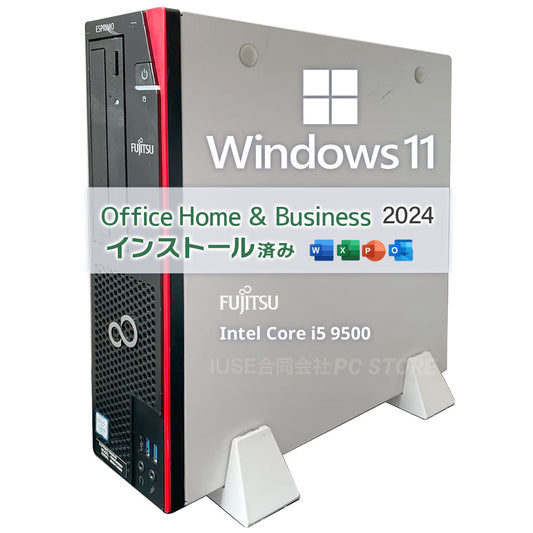 中古 FUJITSU ESPRIMO D588（第9世代Core i5／16GB／256GB+1TB(1000GB)）Windows 11・MS Office搭載
