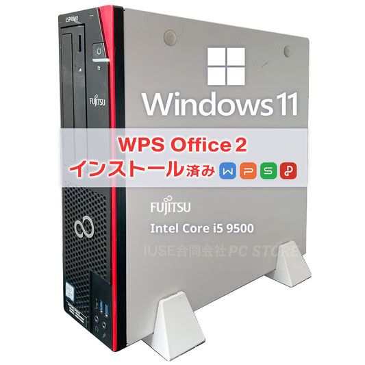 中古 FUJITSU ESPRIMO D588（第9世代Core i5／16GB／256GB+1TB(1000GB)）Windows 11・WPS Office 2搭載