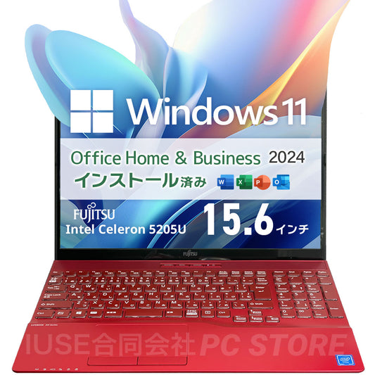 中古美品 FUJITSU LIFEBOOK AH40/F1 正面 Windows 11・Microsoft Office 2024搭載