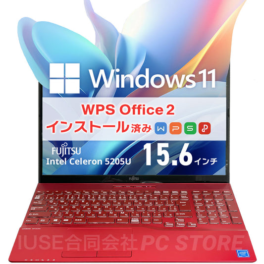 中古美品 FUJITSU LIFEBOOK AH40/F1 正面 Windows 11・WPS Office 2搭載