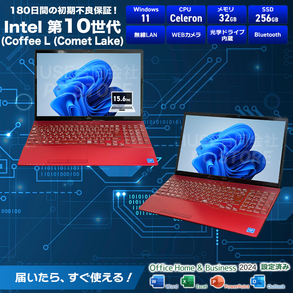 FUJITSU LIFEBOOK AH40/F1 スペック一覧(Microsoft Office 2024搭載)