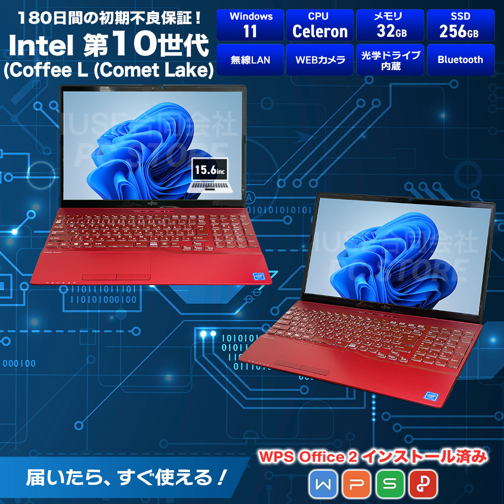 FUJITSU LIFEBOOK AH40/F1 スペック一覧(WPS Office 2搭載)