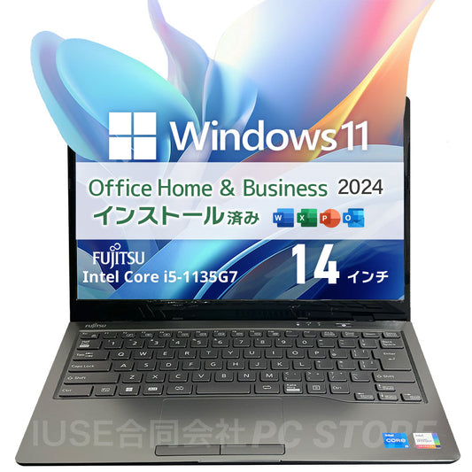 中古美品 FUJITSU LIFEBOOK MH55/H1 正面 Windows 11・Microsoft Office 2024搭載