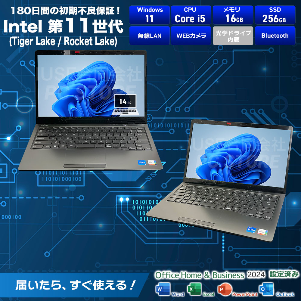 FUJITSU LIFEBOOK MH55/H1 スペック一覧(Microsoft Office 2024搭載)