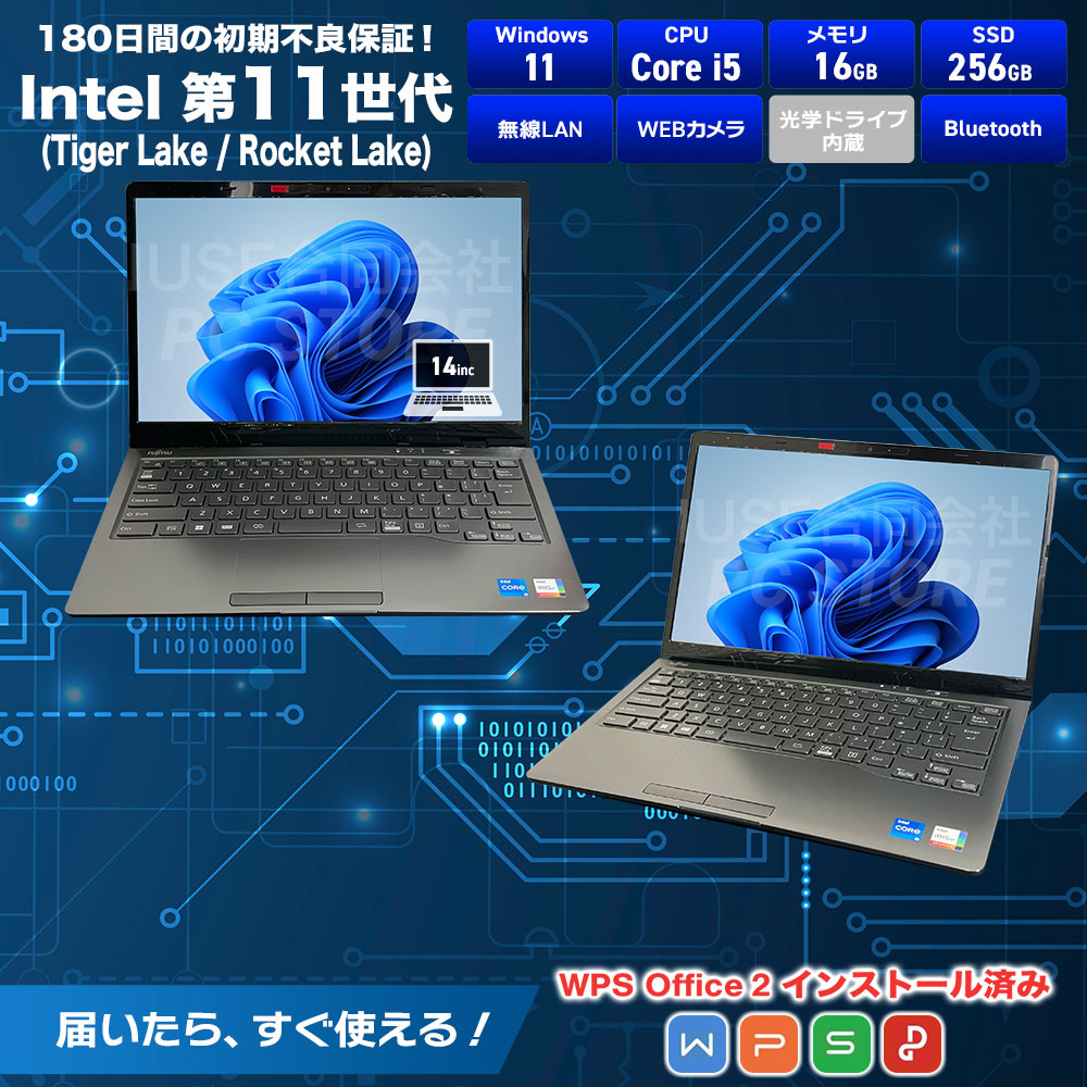 FUJITSU LIFEBOOK MH55/H1 スペック一覧(WPS Office 2搭載)