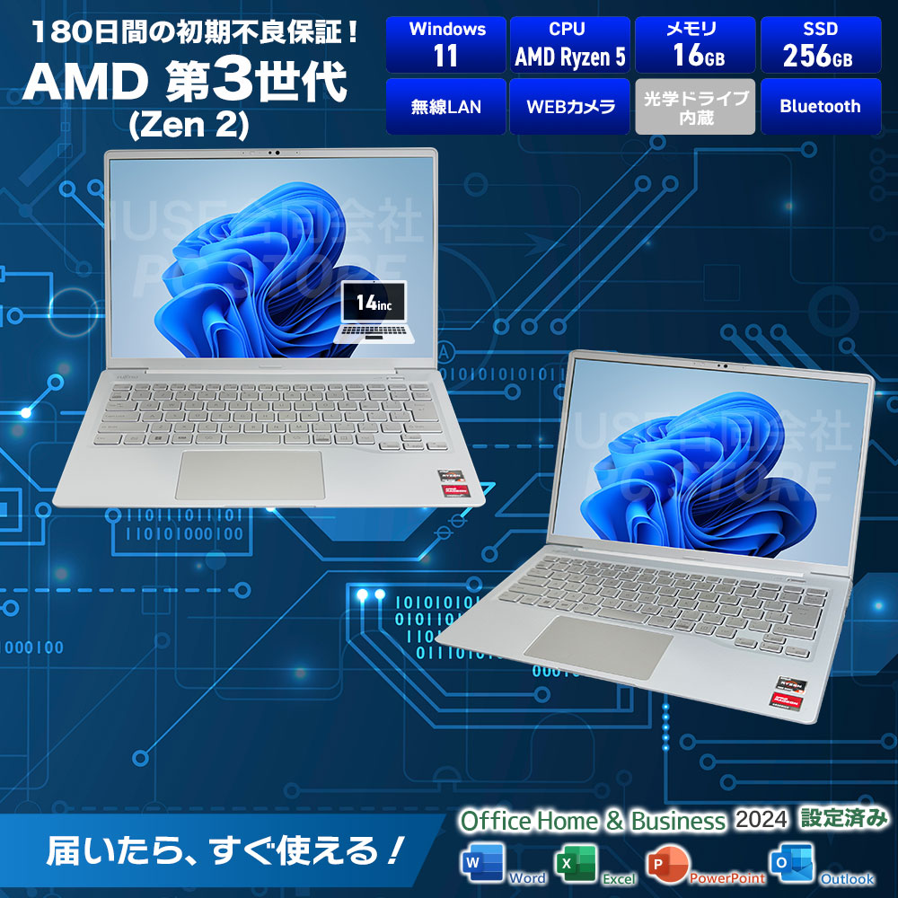 中古美品 FUJITSU LIFEBOOK MH55/J1 スペック一覧（Windows 11・Ryzen 5・メモリ16GB・SSD256GB・無線LAN・WEBカメラ・Bluetooth・MS Office 2024搭載・180日保証）