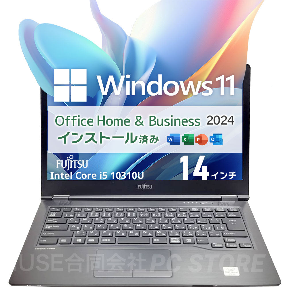 中古 FUJITSU LIFEBOOK U7410/D 正面画像 Windows11 MS Office搭載 ノートパソコン