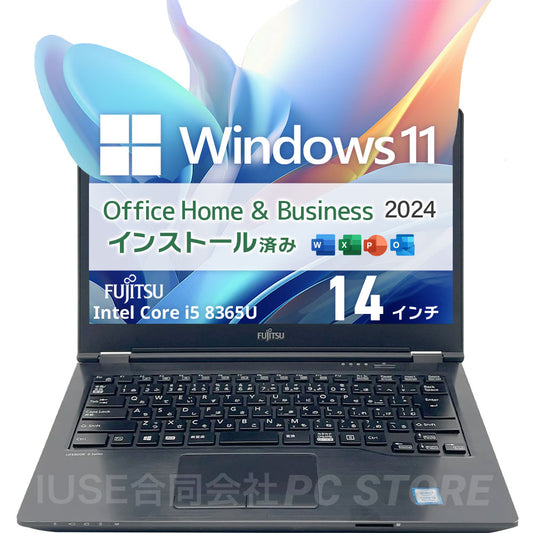 中古美品 FUJITSU LIFEBOOK U749/A 正面 Windows 11・Microsoft Office 2024搭載