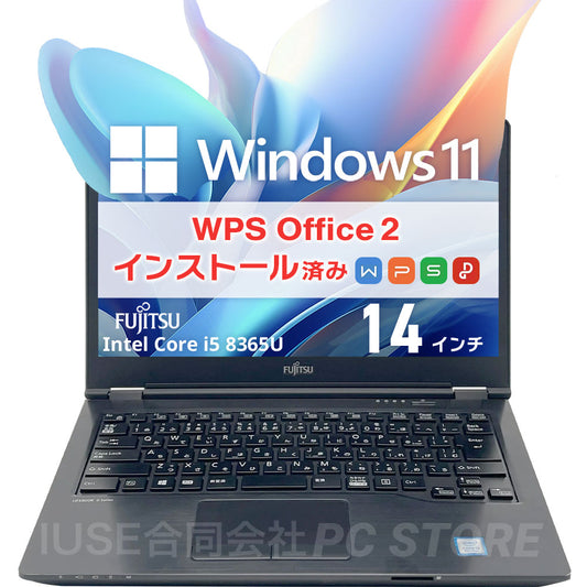 中古美品 FUJITSU LIFEBOOK U749/A 正面 Windows 11・WPS Office 2搭載