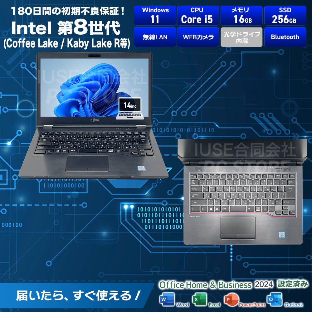 FUJITSU LIFEBOOK U749/A スペック一覧(Microsoft Office 2024搭載)