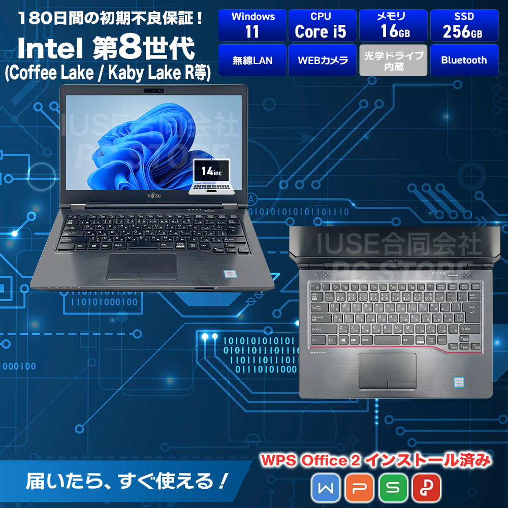 FUJITSU LIFEBOOK U749/A スペック一覧(WPS Office 2搭載)